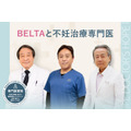 BELTA、妊娠前の健康ケアについて不妊治療専門医と共同啓発　特設ページ公開