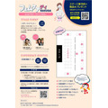 女性の身体の仕組みと生理の正しい知識を学ぶイベント 春日市で6月開催