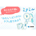 女性の健康をサポートするフェムケア提案サービス「ミテミル」公開