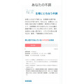 女性の健康をサポートするフェムケア提案サービス「ミテミル」公開