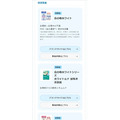 女性の健康をサポートするフェムケア提案サービス「ミテミル」公開