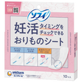妊活の悩みを解決！妊活おりものシートとサプリでかなえる計画的妊活