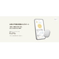 パナソニック、体調ナビゲーションサービス「RizMo（リズモ）」を開始