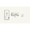 パナソニック、体調ナビゲーションサービス「RizMo（リズモ）」を開始