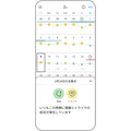 パナソニック、体調ナビゲーションサービス「RizMo（リズモ）」を開始