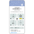 パナソニック、体調ナビゲーションサービス「RizMo（リズモ）」を開始
