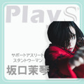 吸水ショーツPlayS、アスリート支援で婦人科初回受診料を無償サポート