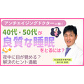 フェムケアブランドfuwari、専門医による40代からのアンチエイジング情報を発信