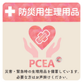 女性特有の心と体の課題に取り組む「PCEA連盟」、女性用救急箱の設置など5つの活動を紹介