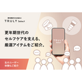 株式会社TRULY、更年期ケアの選択肢を生活者と共に育てる共創型プラットフォームを正式ローンチ