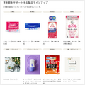 株式会社TRULY、更年期ケアの選択肢を生活者と共に育てる共創型プラットフォームを正式ローンチ
