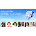 月額制コーチングサービス「DAILY BOOST」正式リリース、20～30代女性の意思決定を支援