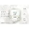 サラサーティ、まるでつけていないような感覚の「布製シート」クラウドファンディングスタート