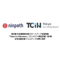不妊治療アプリのninpath、東京都の支援事業に採択され女性向けメディアをリリース