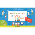 FEMTECH LAB、「みんなで育つ、みんなで遊ぶ 親子の学びとあそび広場 in 中能登」に参画　家族全員での妊婦体験も