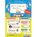 FEMTECH LAB、「みんなで育つ、みんなで遊ぶ 親子の学びとあそび広場 in 中能登」に参画　家族全員での妊婦体験も